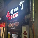 티엠비숯불바베큐