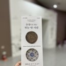 한성백제박물관 이미지