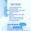 사단법인 생활공예문화협회
