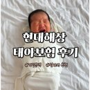 의류종합병원 | 태아보험 현대해상 솔직후기 설계사 추천 월3만원대 가입 사은품 혜택 공유