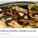 뱀사골산채식당 이미지