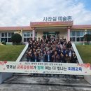 사라실 예술촌 이미지