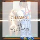 참솔음악학원