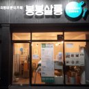 분식카페쌀롱