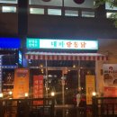 완산통닭 티스토리