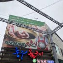 충주돌구이 | 청주 삼겹살 거리 맛집_충주돌구이 후기!