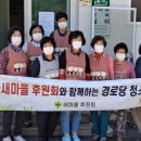 내량경로당 이미지