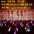 티제이 관광호텔 이미지