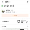 간대산 등산로 이미지