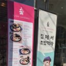 초밥&회 이미지