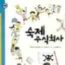 주식회사 상상교육 이미지