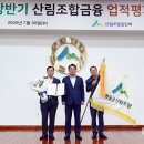 영동군산림조합
