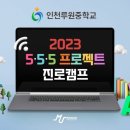 인천루원중학교 이미지