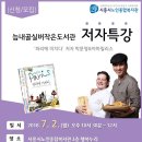 늠내골실버작은도서관 이미지