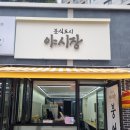 분식도시야시장