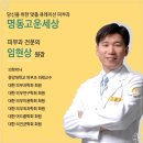 명동고운세상피부과의원 이미지
