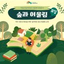 국립산림치유원 이미지
