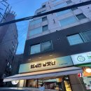 외계인방앗간(도곡점) | 외계인방앗간, 쌀빵맛집, 도곡동빵집추천, 강남신상쌀빵집추천