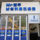 남성컷트 미스터블루