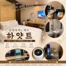 자유모텔 | 순천 숙박 퇴근 후 여행 순천대 근처 하얏트모텔 후기