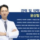 신촌연세정형외과의원 이미지