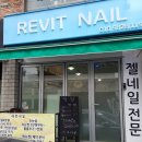 네일레빗
