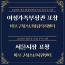 마포구청소년상담복지센터