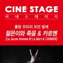 씨네 스테이지 울산뉴스투데이
