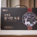 몸엔용바이오 - 광산구 쌍암동 | 100% 국내산녹용 몸엔용 솔직후기