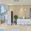이글스크린 | 청도 풀빌라 독채 가족펜션 이글우드에서 노래방 스크린골프 후기