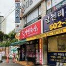 문원초등학교 | 과천 영맨축산 후기 / 한우 치마살과 삼겹살, 서비스까지 만족!