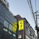 서울닥터윤치과의원 이미지