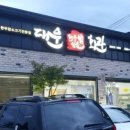 대운한우암소회관 이미지