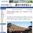 의정부시자원봉사센터 '2017 역량강화 1-day 워크숍' 실시 이미지