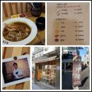아라무