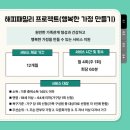 해피패밀리협동조합