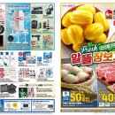 이마트 화정점 티스토리