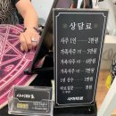 장림2동-2 | [상품리뷰] 내돈내방 사이타로 후기 - 장림2동행정복지센터 주변