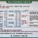 계산고양골체육관 이미지