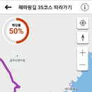 해파랑길 35코스 바우길 09구간 이미지