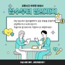 원광좋은한의원 이미지