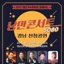 낭만콘서트 이미지