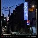 해피황토사우나