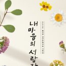 찾아가는등불교실 이미지