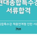 현대종합특수강 주식회사