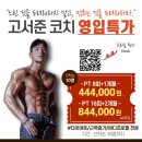 FitnessCC | 방학동피티 짐구공쌍문점 - 여러분의 10월을 위해