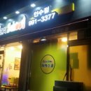 피자스쿨(인수점) 이미지