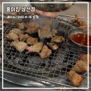 홍이집 | 울산 삼산동 고기집 홍이집 솔직후기 셀프바 단체모임 주차장