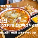 천안 트레이더스 푸드코트 맛집 타오타이랑에서 땅콩소스 가득 마라탕과 꿔바로우 찐후기