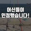 (주)보원유통 | 포인트,채비법도 상담해주는 낚시하면 역시 취향저격 바다낚시셋트 특별한 곳이네요~